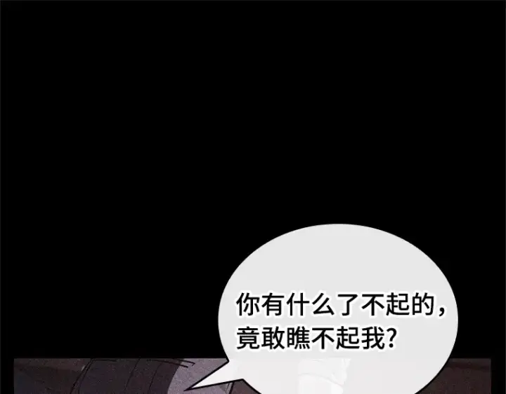 漫画《全知读者视角》208 不能吃的东西（5）第127张图