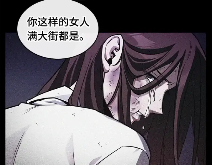 漫画《全知读者视角》208 不能吃的东西（5）第130张图