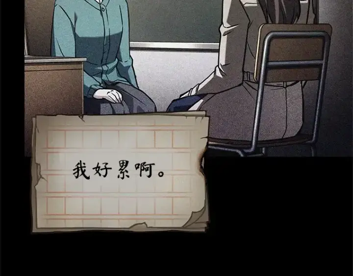 漫画《全知读者视角》208 不能吃的东西（5）第135张图