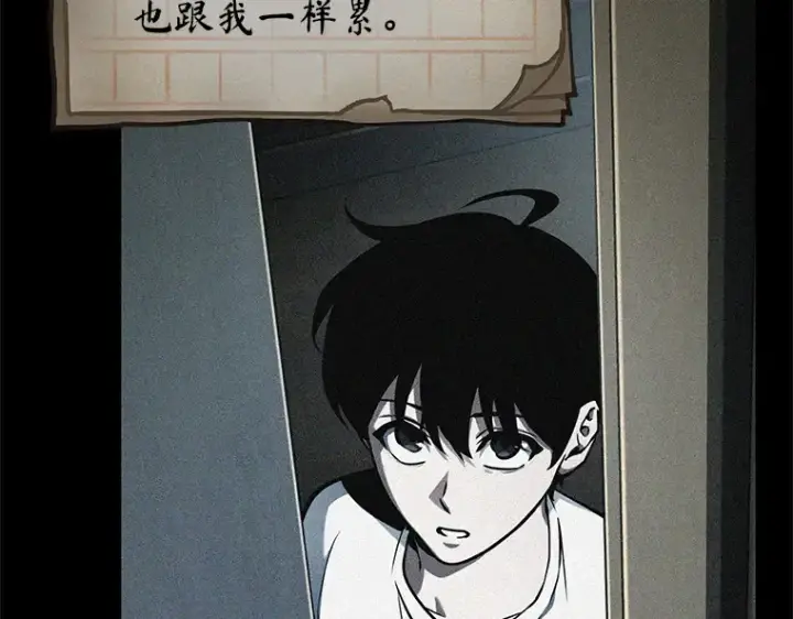 漫画《全知读者视角》208 不能吃的东西（5）第141张图