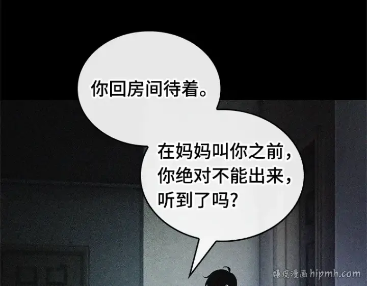 漫画《全知读者视角》208 不能吃的东西（5）第144张图