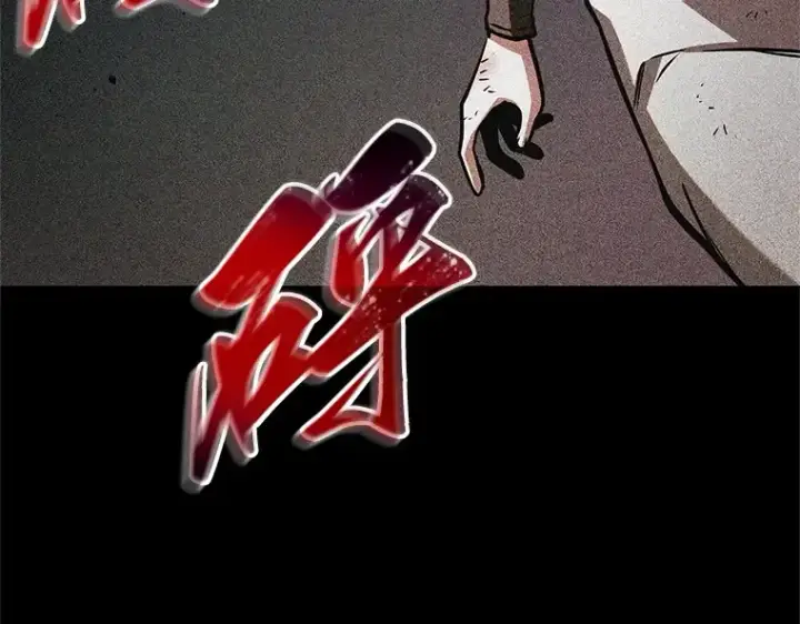 漫画《全知读者视角》208 不能吃的东西（5）第151张图