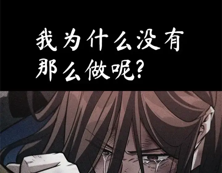 漫画《全知读者视角》208 不能吃的东西（5）第155张图