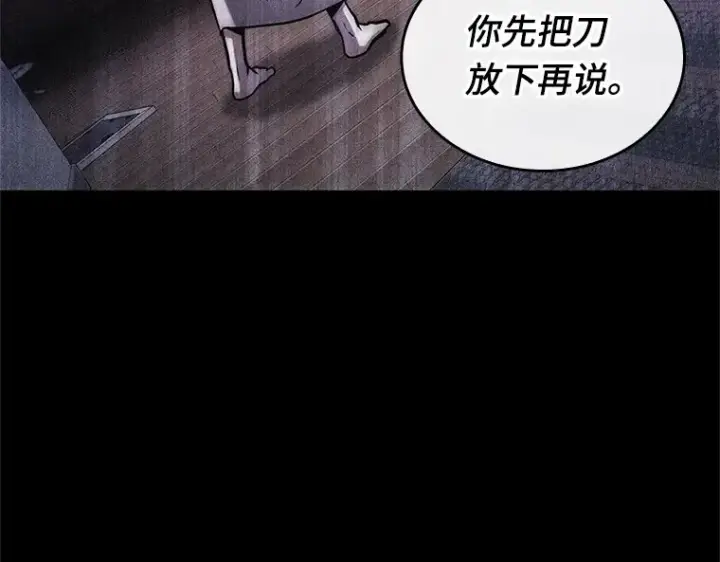 漫画《全知读者视角》208 不能吃的东西（5）第166张图