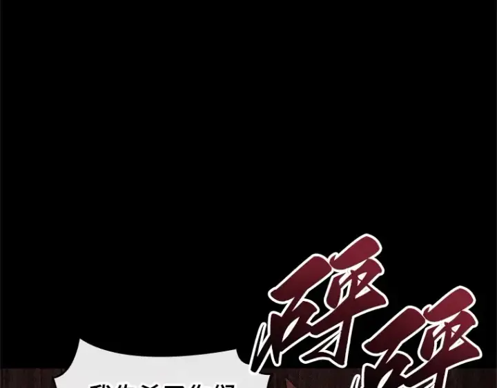 漫画《全知读者视角》208 不能吃的东西（5）第175张图
