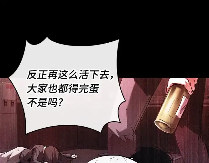 漫画《全知读者视角》208 不能吃的东西（5）第178张图