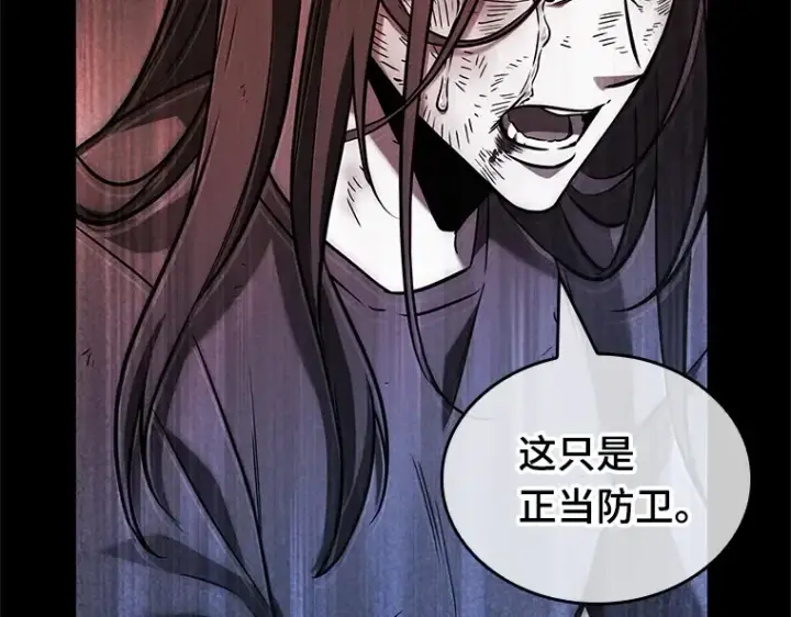 漫画《全知读者视角》208 不能吃的东西（5）第198张图