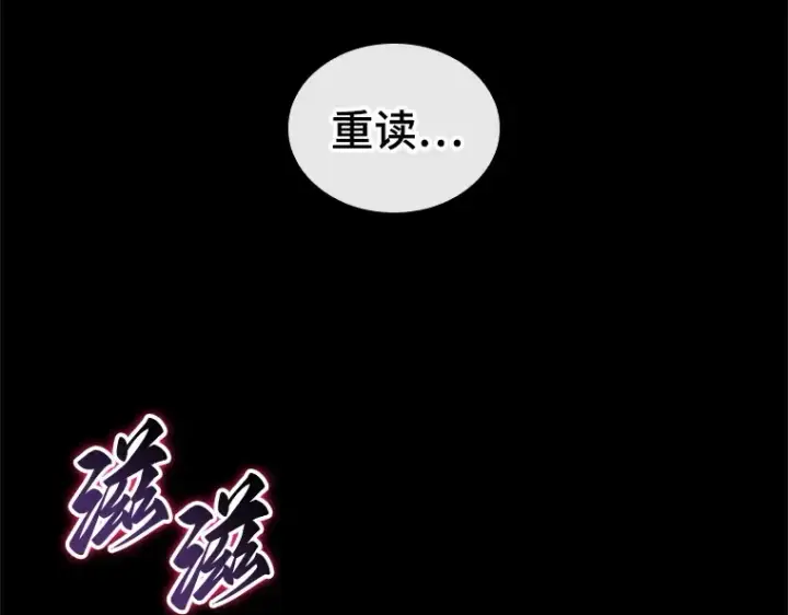 漫画《全知读者视角》208 不能吃的东西（5）第212张图