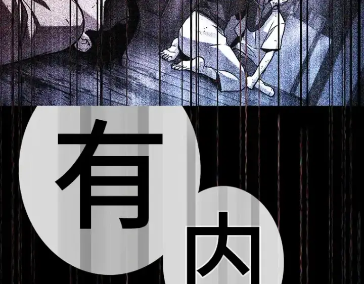 漫画《全知读者视角》208 不能吃的东西（5）第221张图
