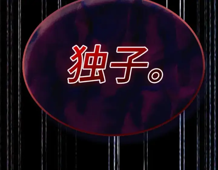 漫画《全知读者视角》208 不能吃的东西（5）第234张图