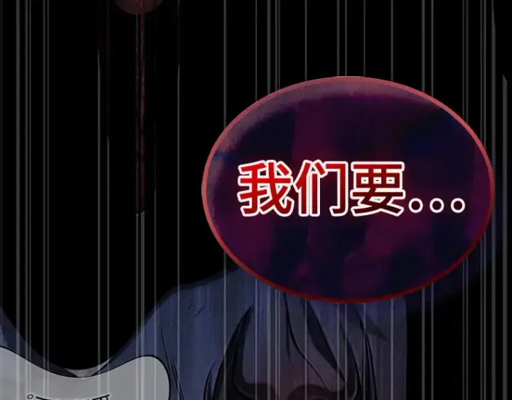 漫画《全知读者视角》208 不能吃的东西（5）第241张图