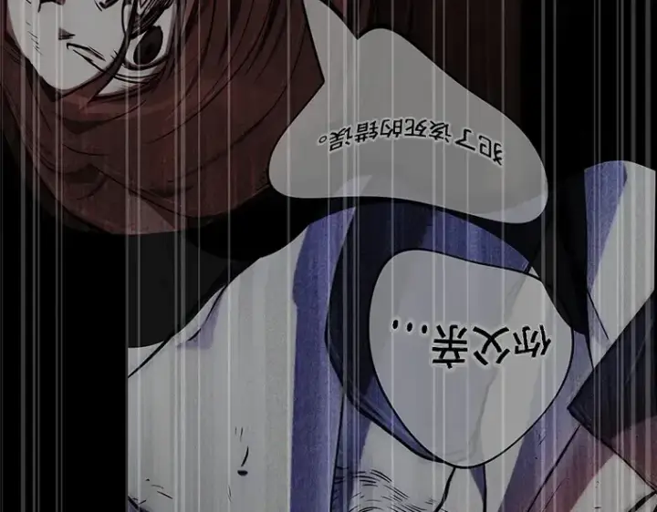 漫画《全知读者视角》208 不能吃的东西（5）第243张图