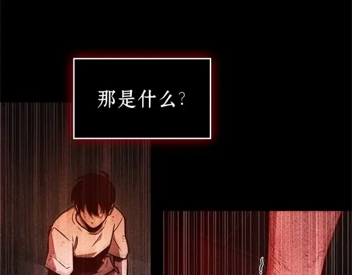 漫画《全知读者视角》208 不能吃的东西（5）第263张图