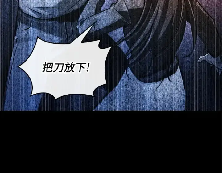 漫画《全知读者视角》208 不能吃的东西（5）第273张图