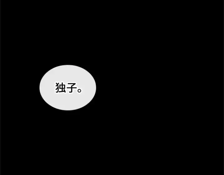 漫画《全知读者视角》208 不能吃的东西（5）第314张图