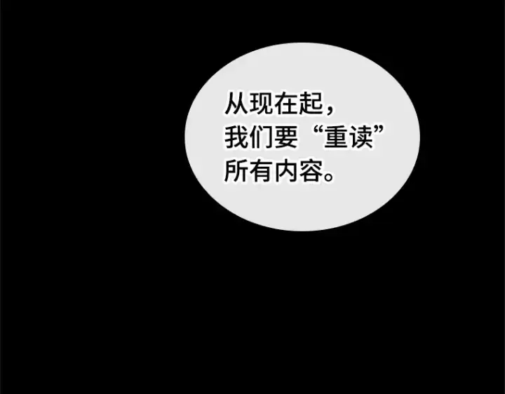 漫画《全知读者视角》208 不能吃的东西（5）第316张图