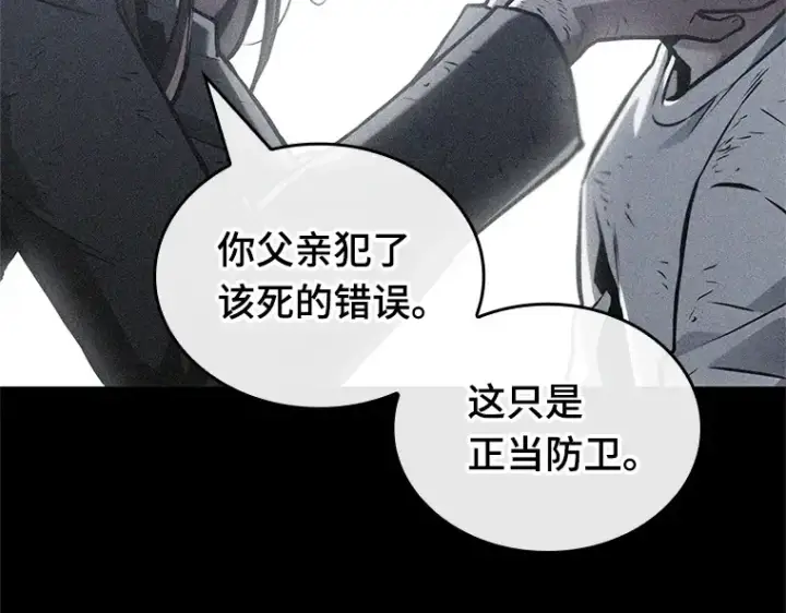 漫画《全知读者视角》208 不能吃的东西（5）第318张图