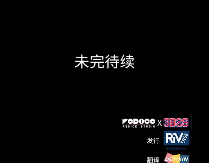漫画《全知读者视角》208 不能吃的东西（5）第326张图