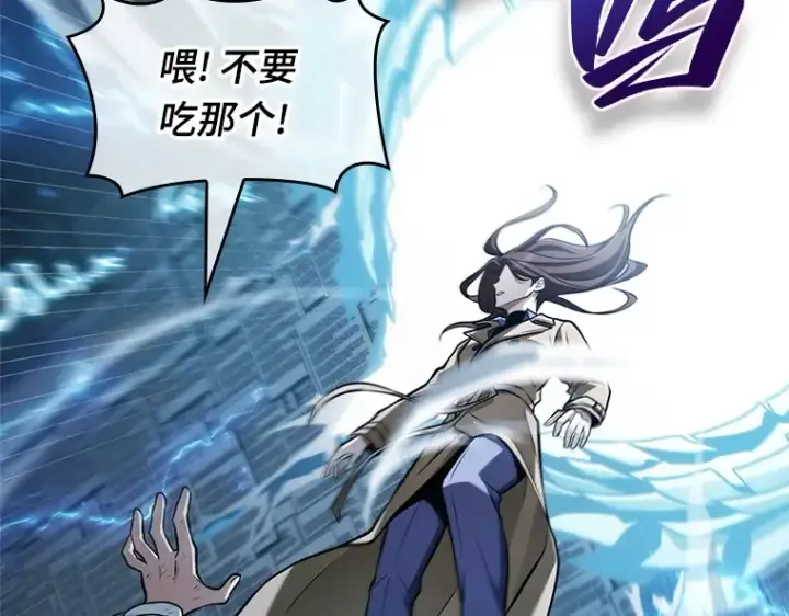 漫画《全知读者视角》208 不能吃的东西（5）第50张图