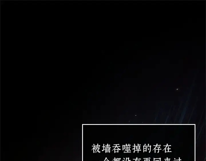 漫画《全知读者视角》208 不能吃的东西（5）第73张图