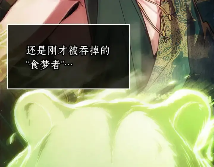 漫画《全知读者视角》208 不能吃的东西（5）第77张图
