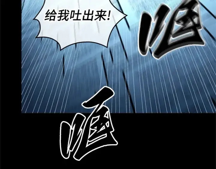 漫画《全知读者视角》208 不能吃的东西（5）第85张图