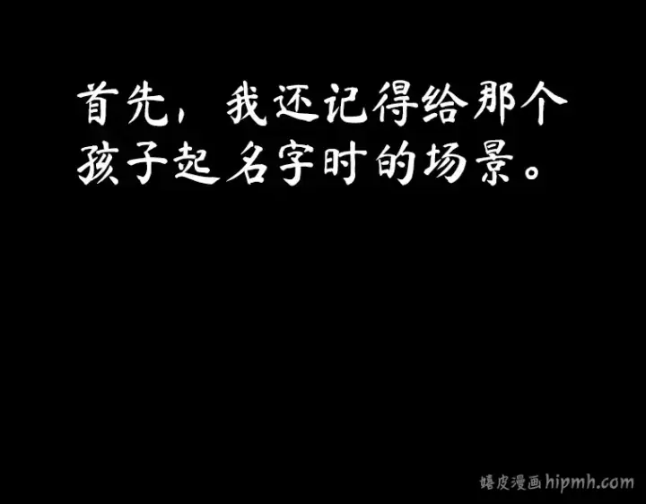 漫画《全知读者视角》208 不能吃的东西（5）第96张图
