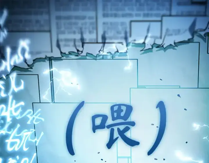漫画《全知读者视角》209 不能吃的东西（6）第102张图