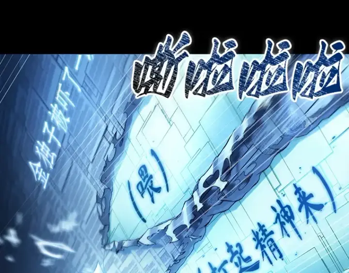 漫画《全知读者视角》209 不能吃的东西（6）第119张图