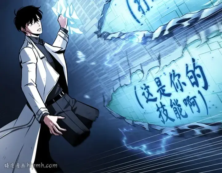 漫画《全知读者视角》209 不能吃的东西（6）第120张图