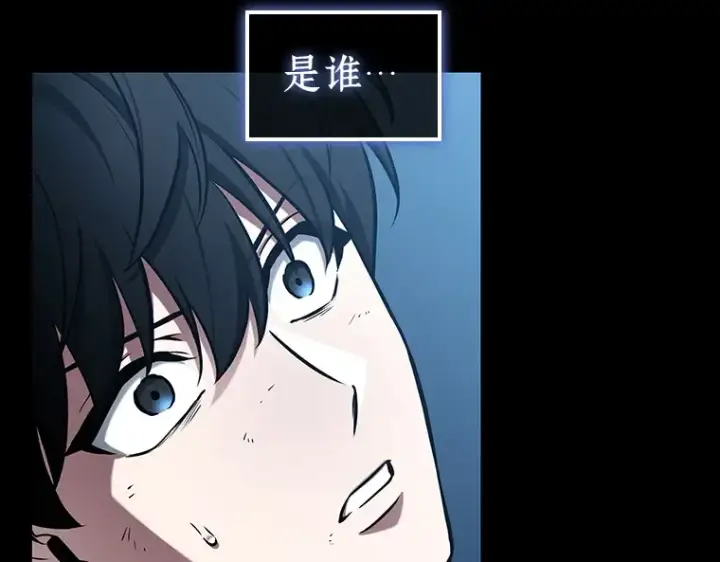 漫画《全知读者视角》209 不能吃的东西（6）第122张图