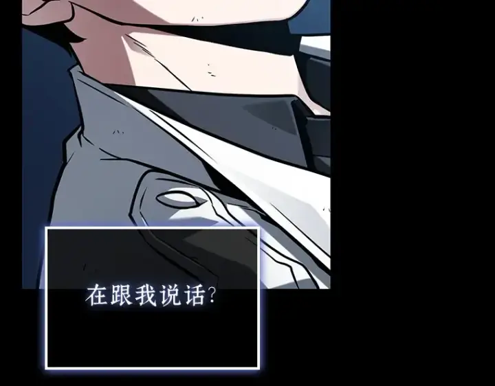 漫画《全知读者视角》209 不能吃的东西（6）第123张图