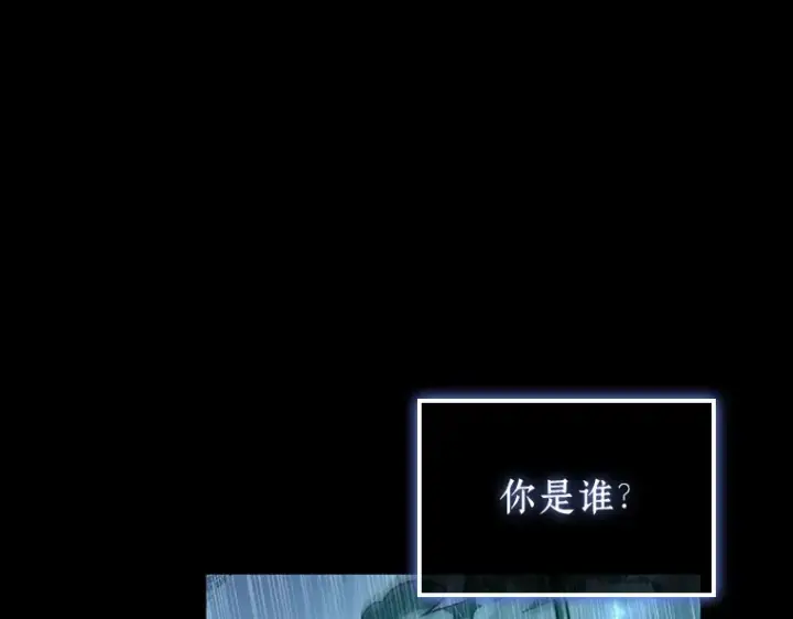 漫画《全知读者视角》209 不能吃的东西（6）第124张图