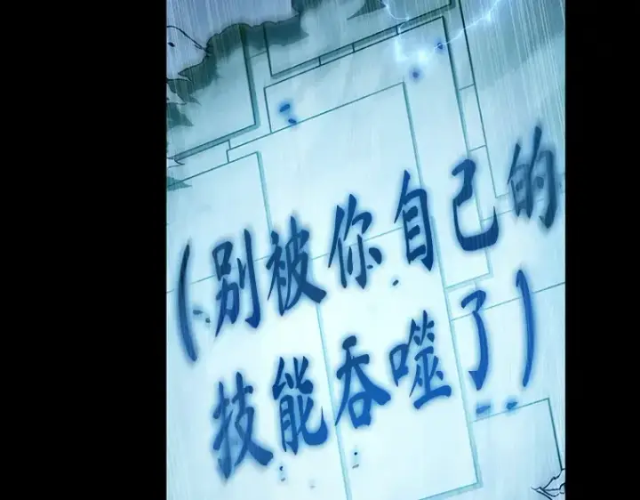 漫画《全知读者视角》209 不能吃的东西（6）第125张图