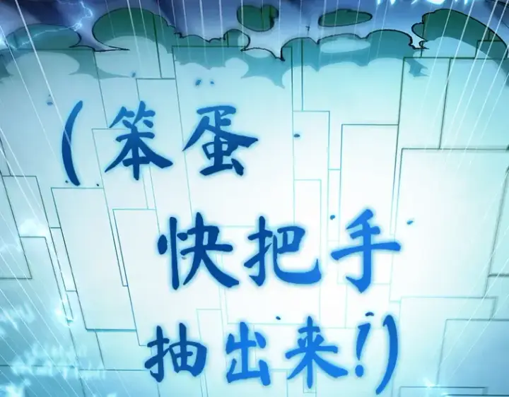 漫画《全知读者视角》209 不能吃的东西（6）第129张图
