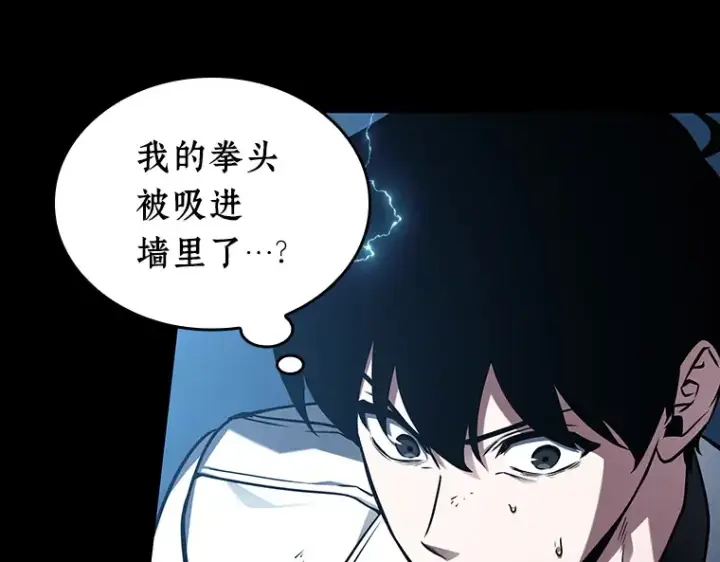 漫画《全知读者视角》209 不能吃的东西（6）第135张图