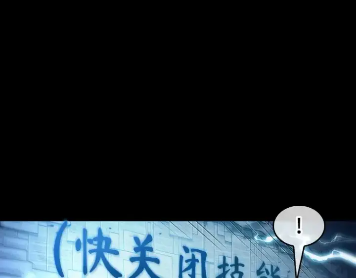 漫画《全知读者视角》209 不能吃的东西（6）第137张图