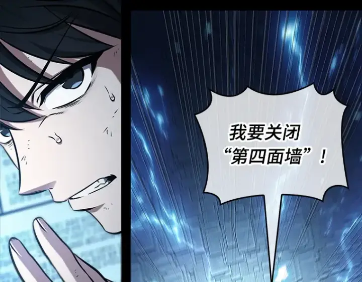 漫画《全知读者视角》209 不能吃的东西（6）第141张图