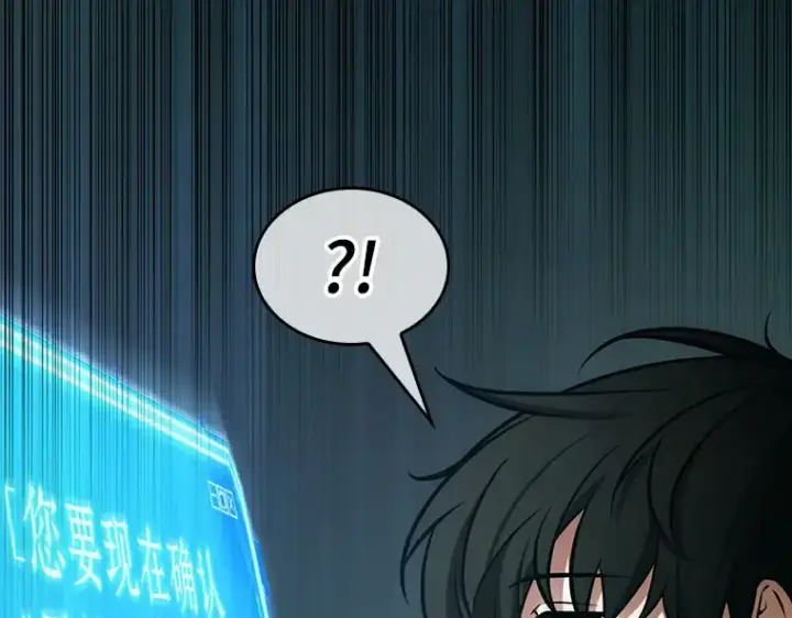 漫画《全知读者视角》209 不能吃的东西（6）第157张图