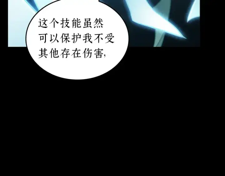 漫画《全知读者视角》209 不能吃的东西（6）第164张图