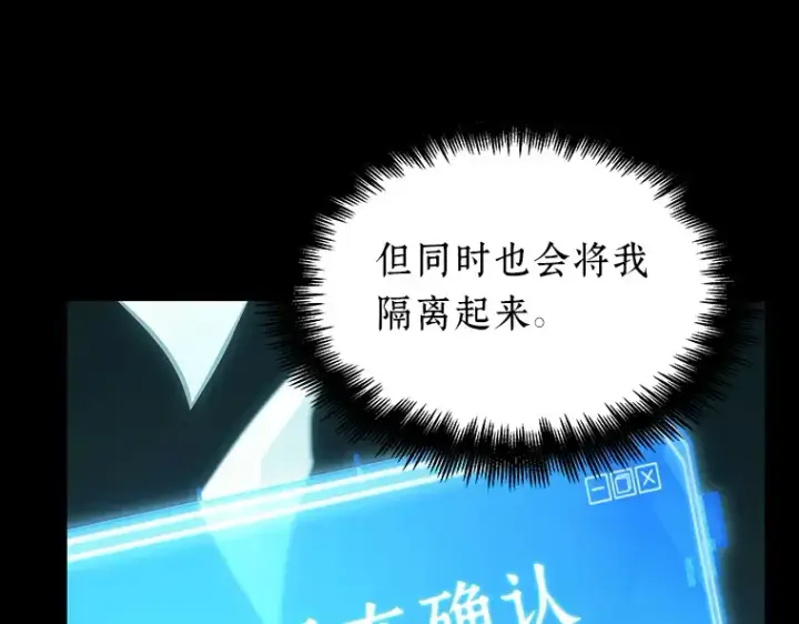 漫画《全知读者视角》209 不能吃的东西（6）第165张图