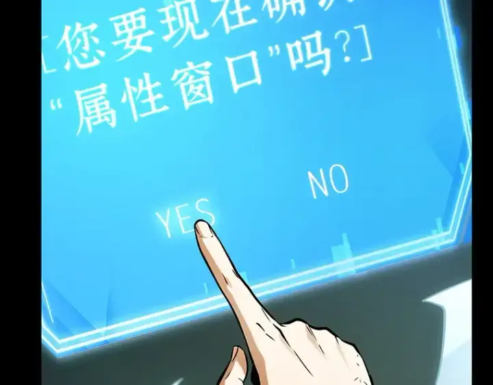 漫画《全知读者视角》209 不能吃的东西（6）第166张图