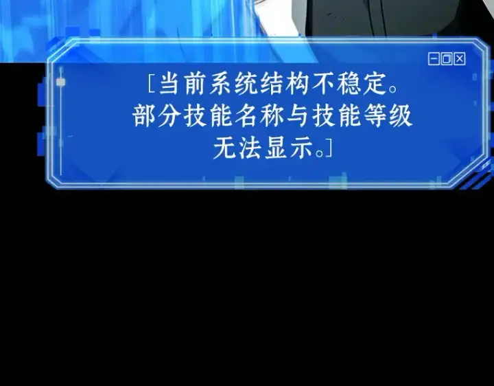 漫画《全知读者视角》209 不能吃的东西（6）第170张图