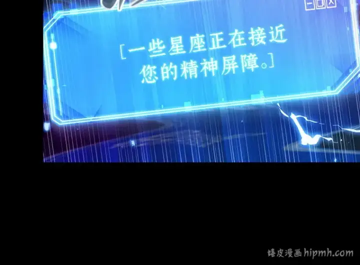 漫画《全知读者视角》209 不能吃的东西（6）第176张图