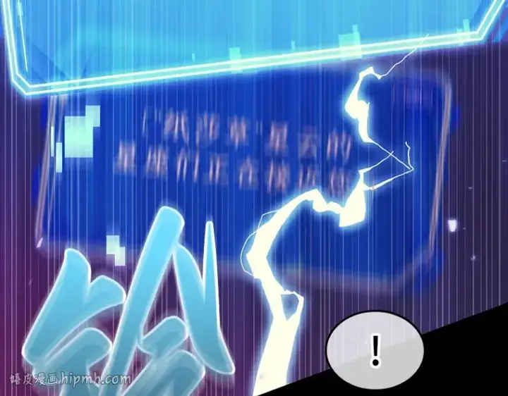 漫画《全知读者视角》209 不能吃的东西（6）第184张图