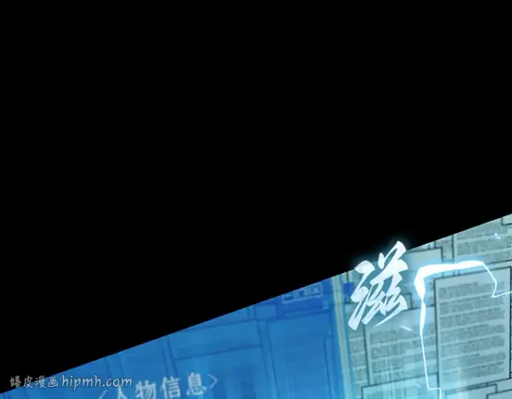 漫画《全知读者视角》209 不能吃的东西（6）第192张图