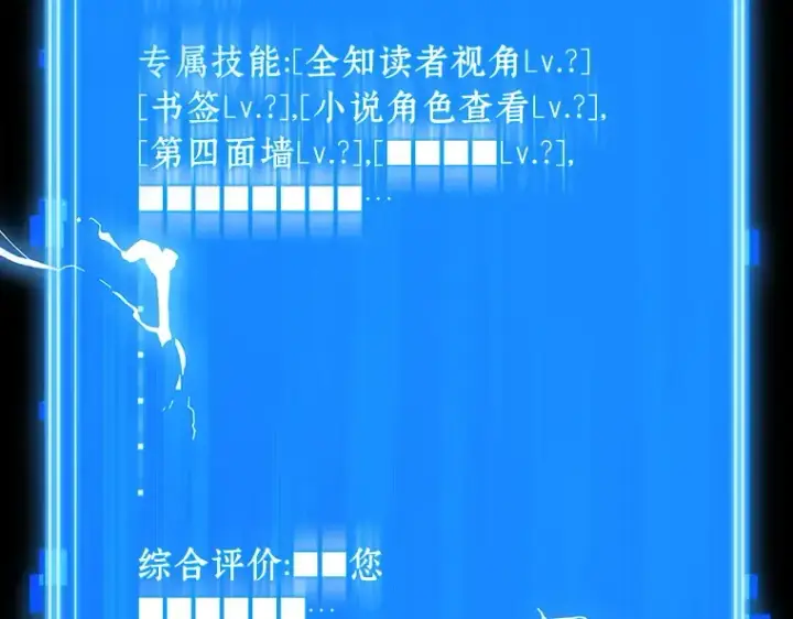 漫画《全知读者视角》209 不能吃的东西（6）第197张图
