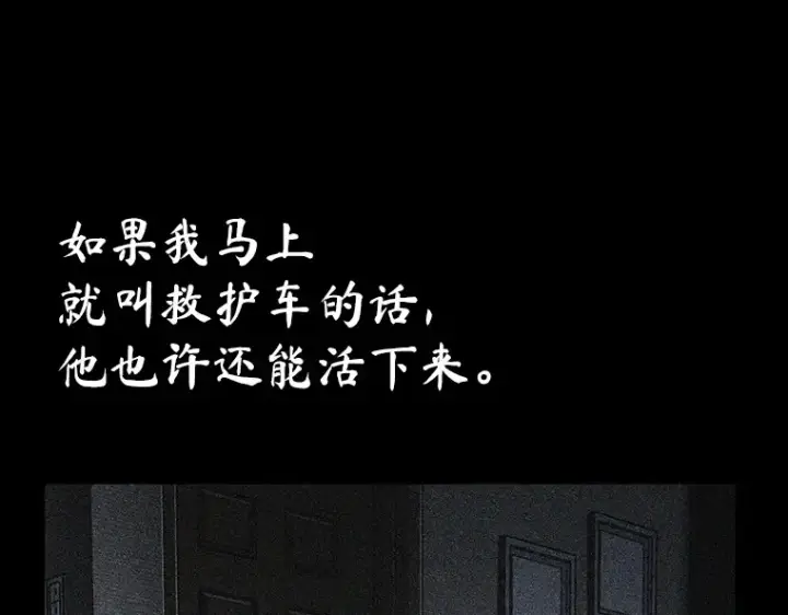 漫画《全知读者视角》209 不能吃的东西（6）第2张图
