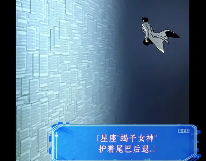 漫画《全知读者视角》209 不能吃的东西（6）第203张图