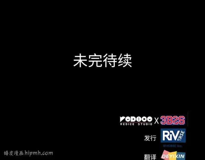 漫画《全知读者视角》209 不能吃的东西（6）第208张图
